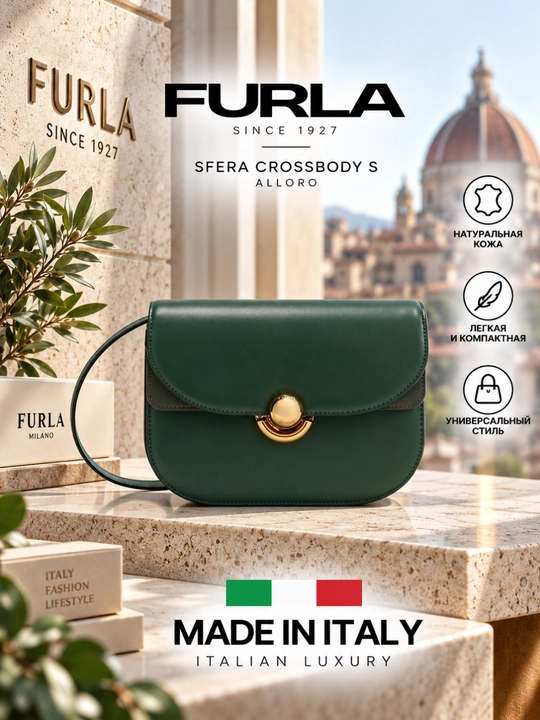 Женская сумка Furla Sfera Crossbody S, тёмно-зелёная (Alloro) - 