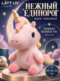 Розовый