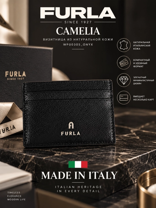 Визитница Furla Camelia из натуральной кожи WP00305_onyx - 