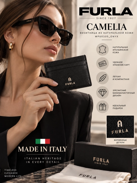 Визитница Furla Camelia из натуральной кожи WP00305_onyx