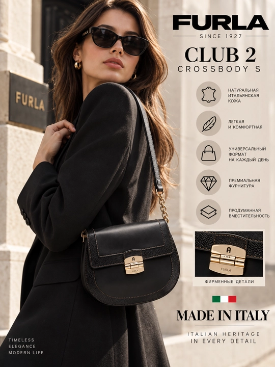 Сумка FURLA Club 2 Crossbody S