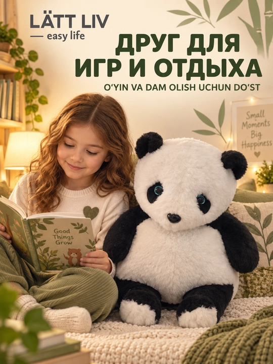 LÄTT LIV мягкая игрушка, игрушка-плед 2 в 1, разные модели