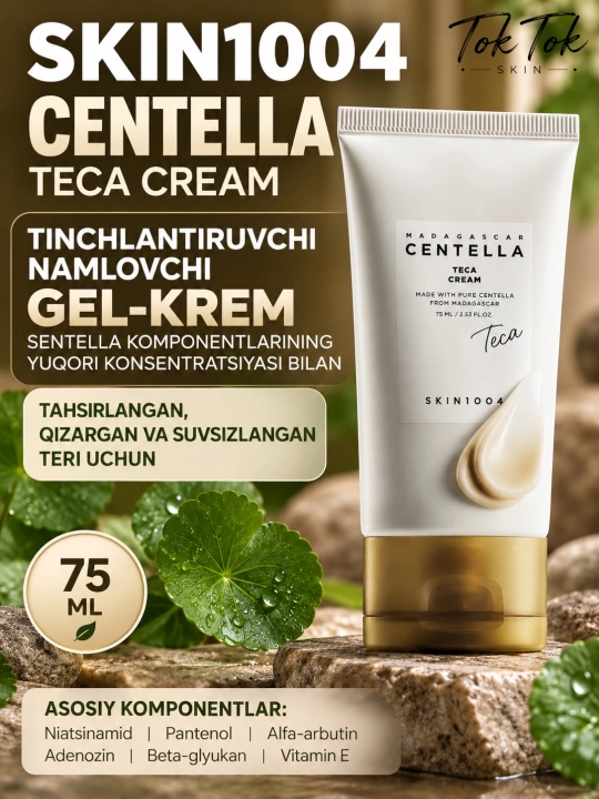 SKIN1004 Madagascar Centella осветляющий, увлажняющий, противовоспалительный крем