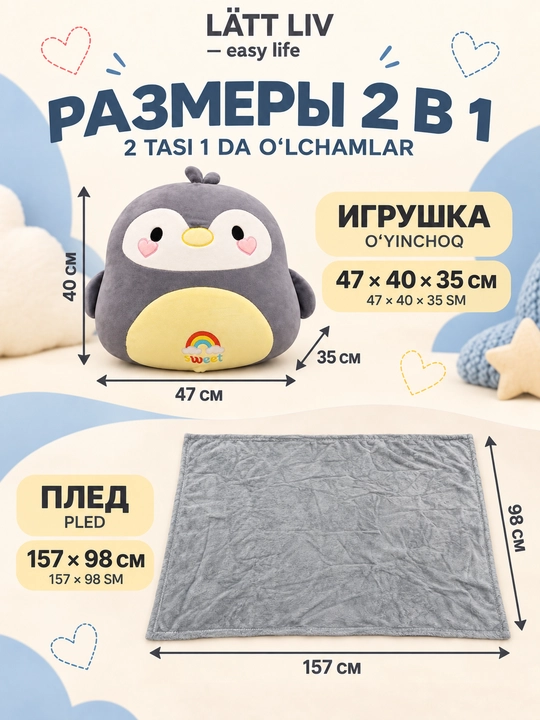 LÄTT LIV мягкая игрушка, игрушка-плед 2 в 1, разные модели