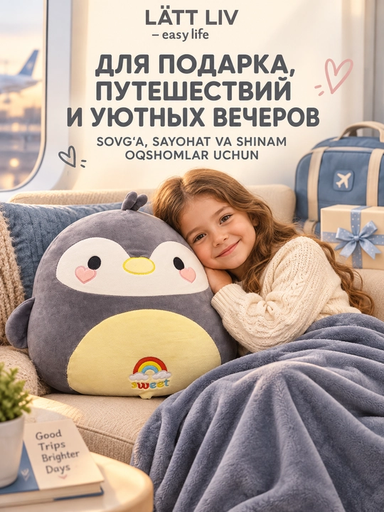 LÄTT LIV мягкая игрушка, игрушка-плед 2 в 1, разные модели