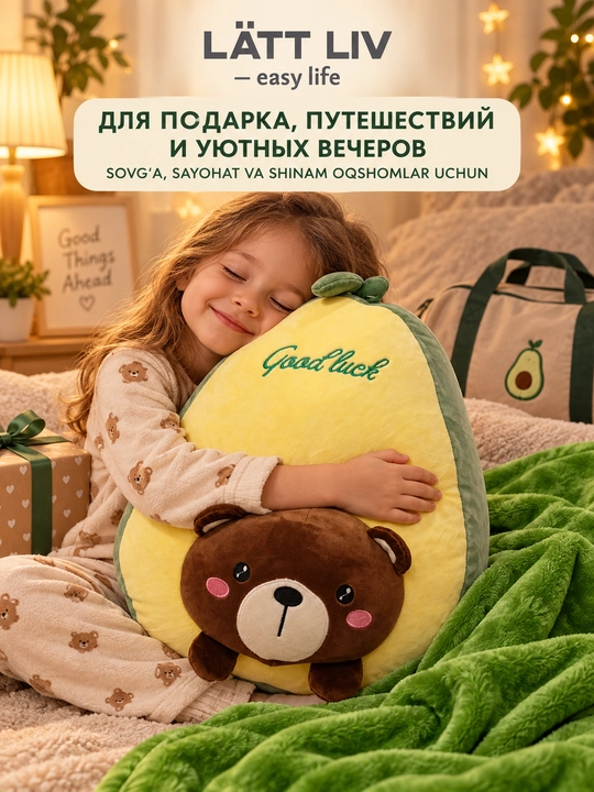 LÄTT LIV мягкая игрушка, игрушка-плед 2 в 1, разные модели