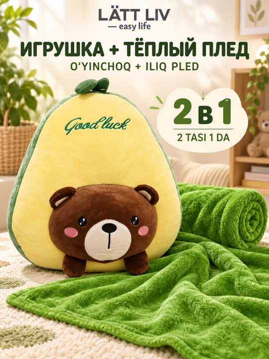 LÄTT LIV yumshoq o‘yinchoq, 2 ta 1 da yopiq o‘yinchoq, turli modellar - 