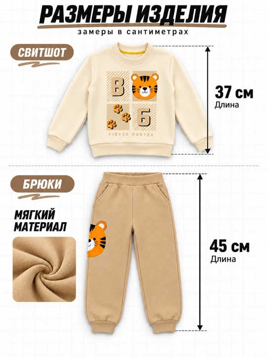 Коллекция детской одежды для осеннего сезона, возраст от 1 до 3 лет