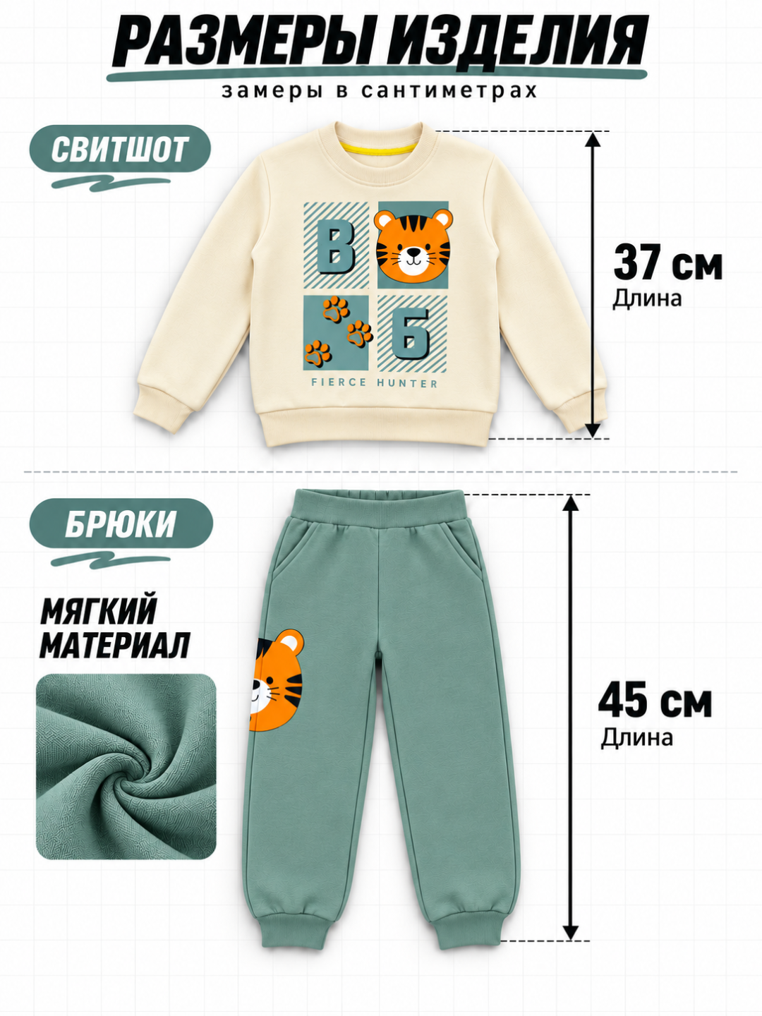 Коллекция детской одежды для осеннего сезона, возраст от 1 до 3 лет