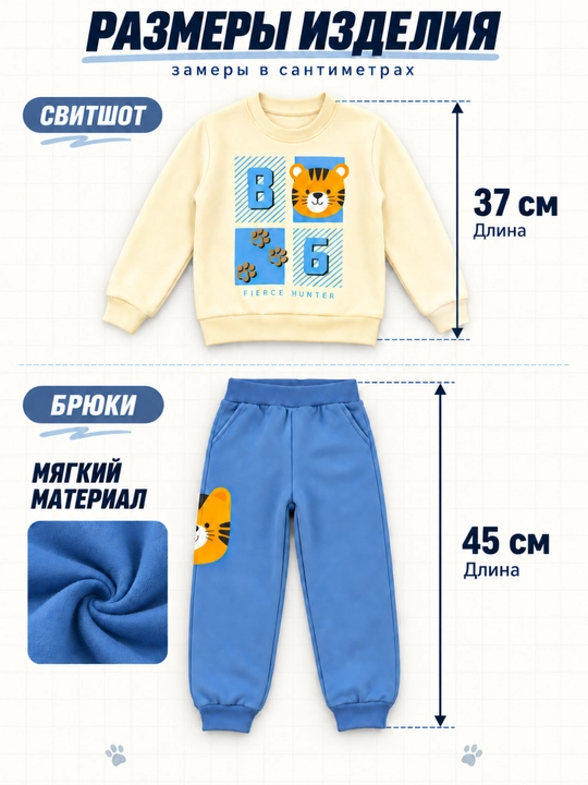 Коллекция детской одежды для осеннего сезона, возраст от 1 до 3 лет