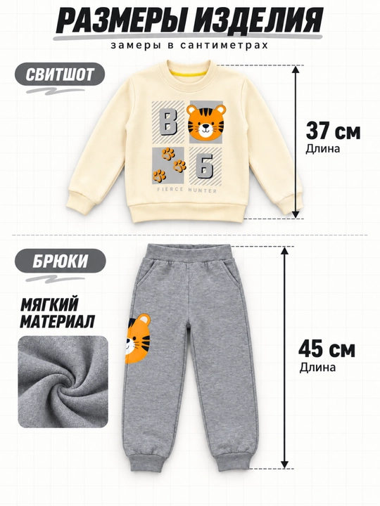 Коллекция детской одежды для осеннего сезона, возраст от 1 до 3 лет