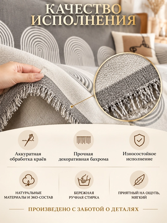 Divan va kreslolar uchun yopinchiq-pled, mebel uchun universal g‘ilof, choyshab 230x180 sm