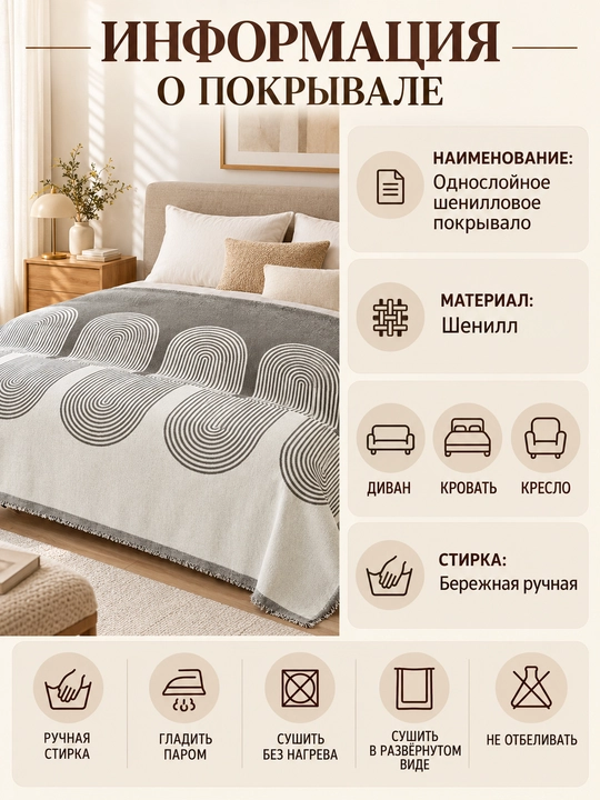 Divan va kreslolar uchun yopinchiq-pled, mebel uchun universal g‘ilof, choyshab 230x180 sm