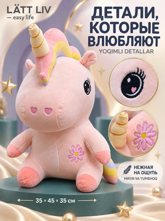 LÄTT LIV мягкая игрушка, игрушка-плед 2 в 1, разные модели
