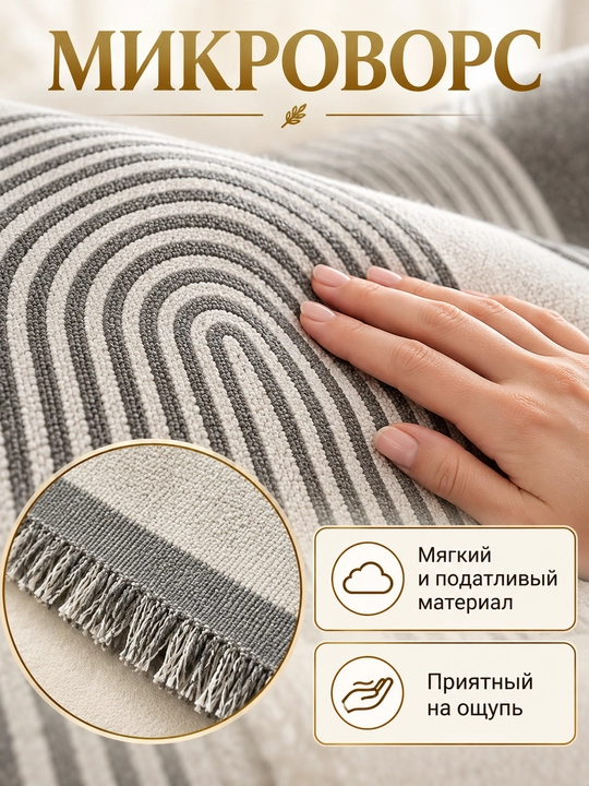 Divan va kreslolar uchun yopinchiq-pled, mebel uchun universal g‘ilof, choyshab 230x180 sm