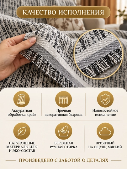 Divan va kreslolar uchun yopinchiq-pled, mebel uchun universal g‘ilof, choyshab 230x180 sm