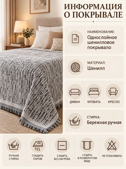 Divan va kreslolar uchun yopinchiq-pled, mebel uchun universal g‘ilof, choyshab 230x180 sm