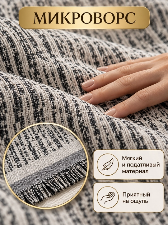 Divan va kreslolar uchun yopinchiq-pled, mebel uchun universal g‘ilof, choyshab 230x180 sm