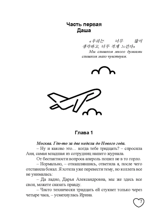 Поздравляю, Сеул!