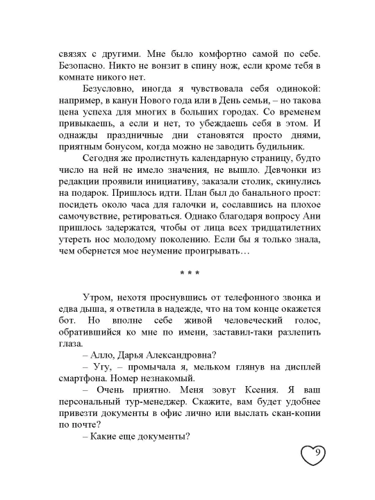 Поздравляю, Сеул!