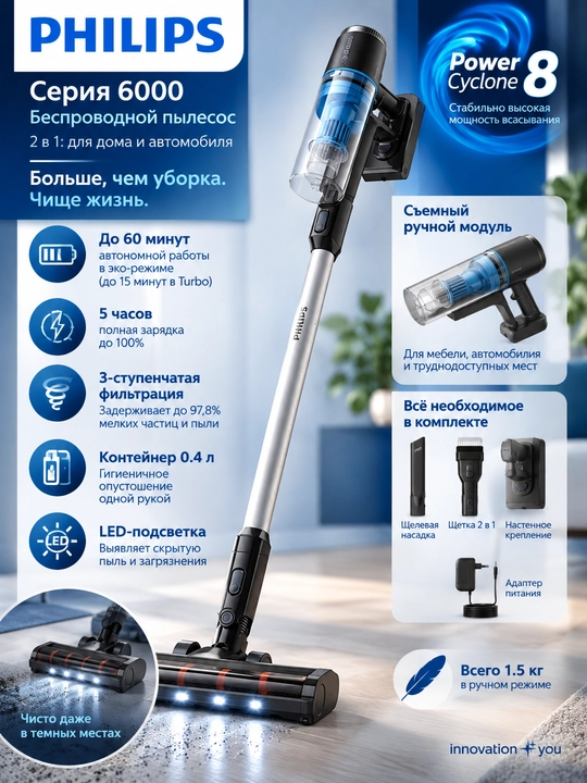 Пылесос беспроводной Philips XC3031 вертикальный 2 в 1 аккумуляторный для дома - 