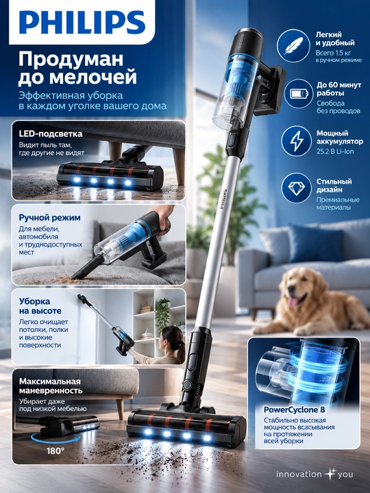 Simsiz vertikal changyutgich Philips XC3031 2 tasi 1 da qopchiqsiz quvvatli