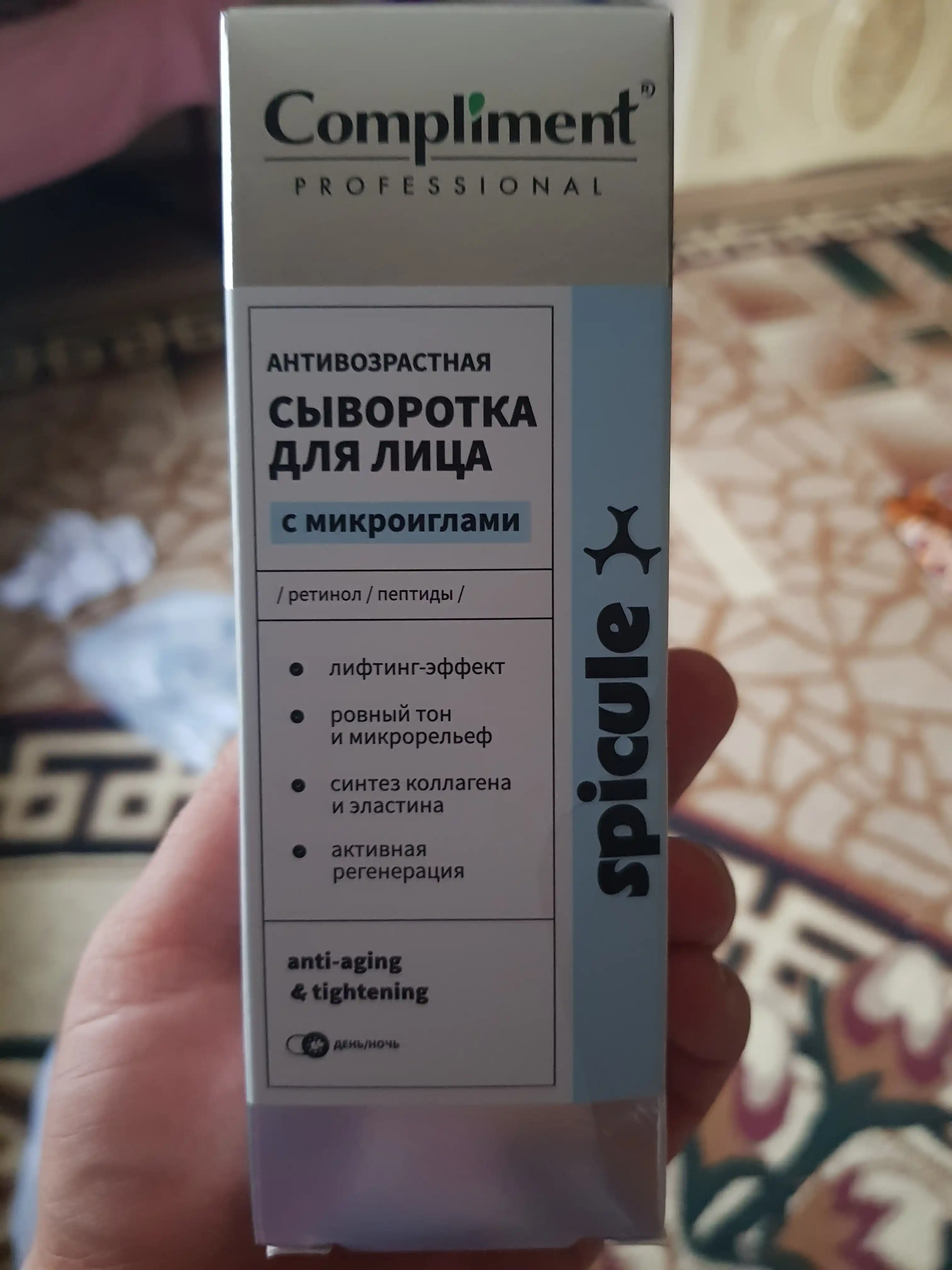 Yuz uchun serum Compliment ajinlarga qarshi, mikroignalar, retinol va peptidli, 50 ml