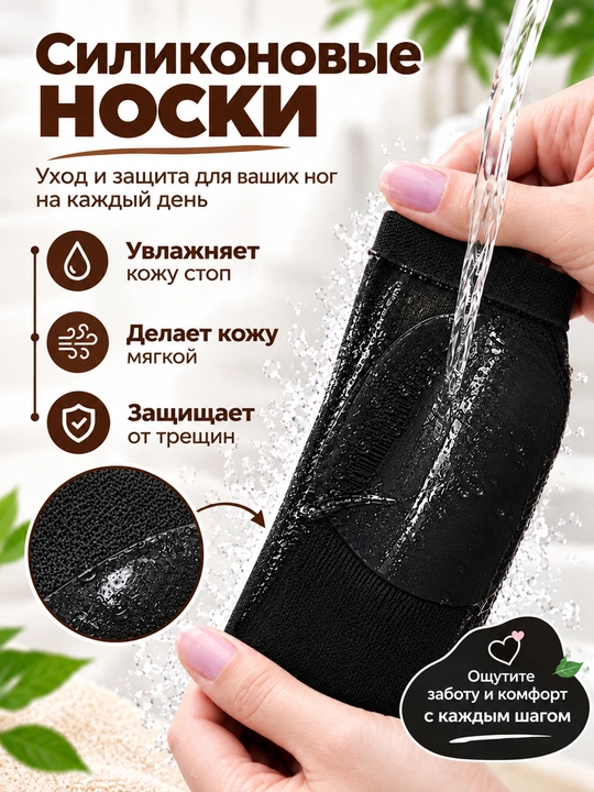 Силиконовые носки для заживления, носки для пяток, увлажняющие носки