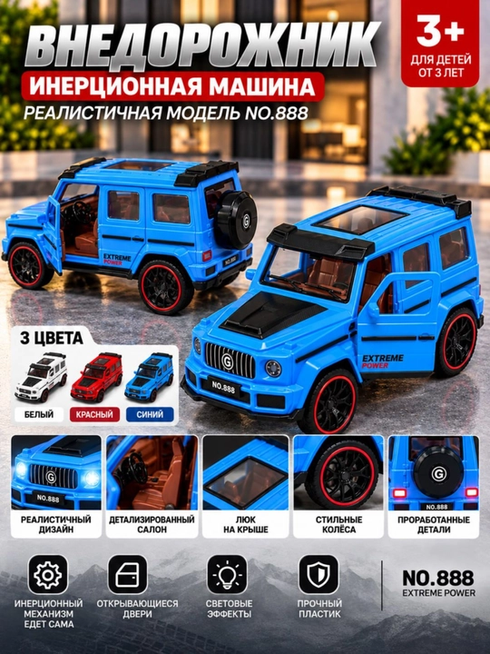NO.888 Extreme Power bolalar inersion yo‘ltanlamas mashinasi - 