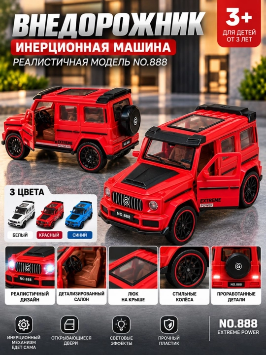 NO.888 Extreme Power bolalar inersion yo‘ltanlamas mashinasi - 
