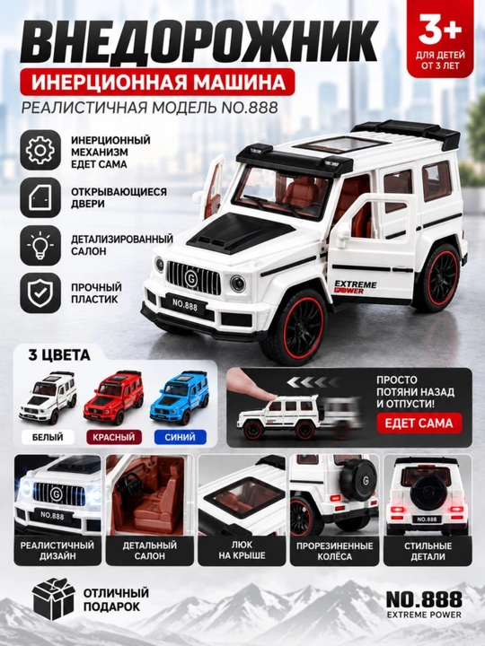 NO.888 Extreme Power bolalar inersion yo‘ltanlamas mashinasi - 