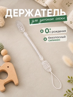 Прозрачный