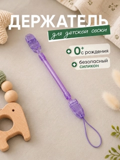 Фиолетовый