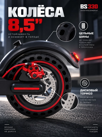 BikeStreet 330 elektrsamokat, 300 Vt, 25 km/s, akkumulyator 7800 mA/s g‘ildiraklar 8,5