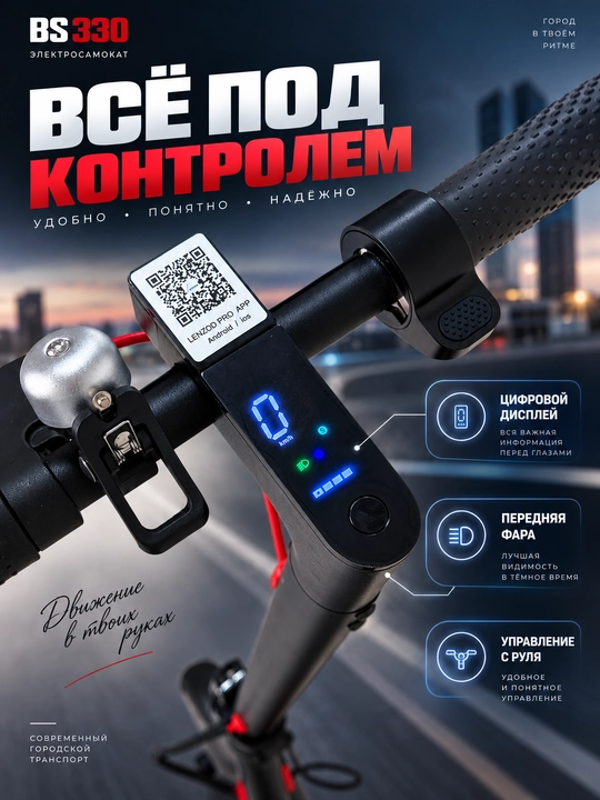 BikeStreet 330 elektrsamokat, 300 Vt, 25 km/s, akkumulyator 7800 mA/s g‘ildiraklar 8,5