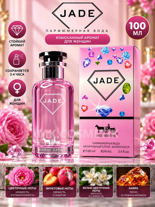 Ayollar atiri, parfumlangan suv 100ml
