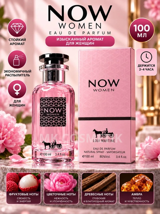 Ayollar atiri, parfumlangan suv 100ml