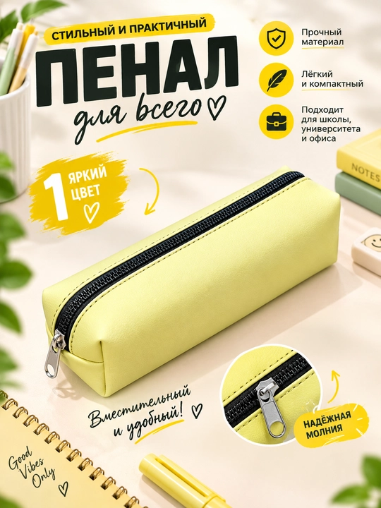 Maktab uchun qalamdon, ruchka va qalamlar uchun, 1 bo‘limli, 6 xil yorqin rangda, ixcham - 