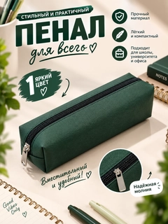 Зеленый