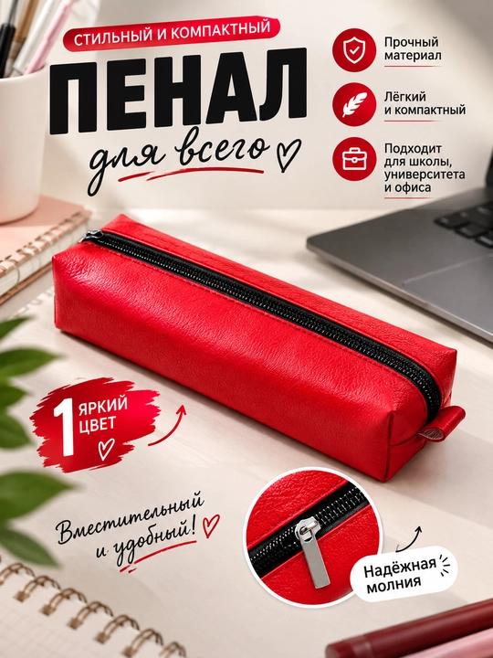 Maktab uchun qalamdon, ruchka va qalamlar uchun, 1 bo‘limli, 6 xil yorqin rangda, ixcham - 