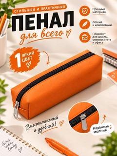 Оранжевый