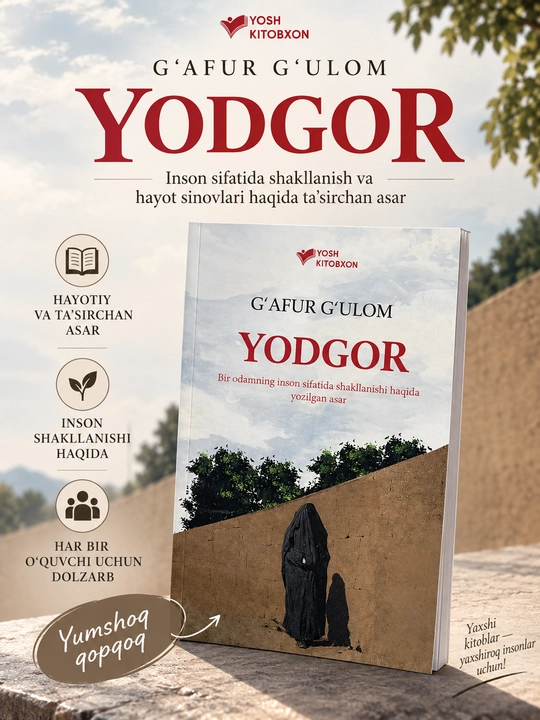 Йодгор, Гафур Гулям - 