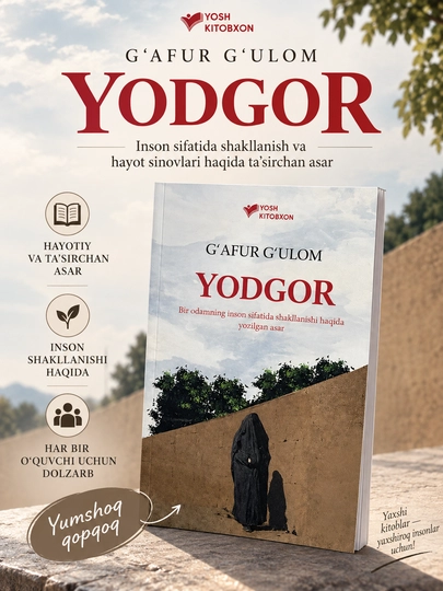 Йодгор, Гафур Гулям - 