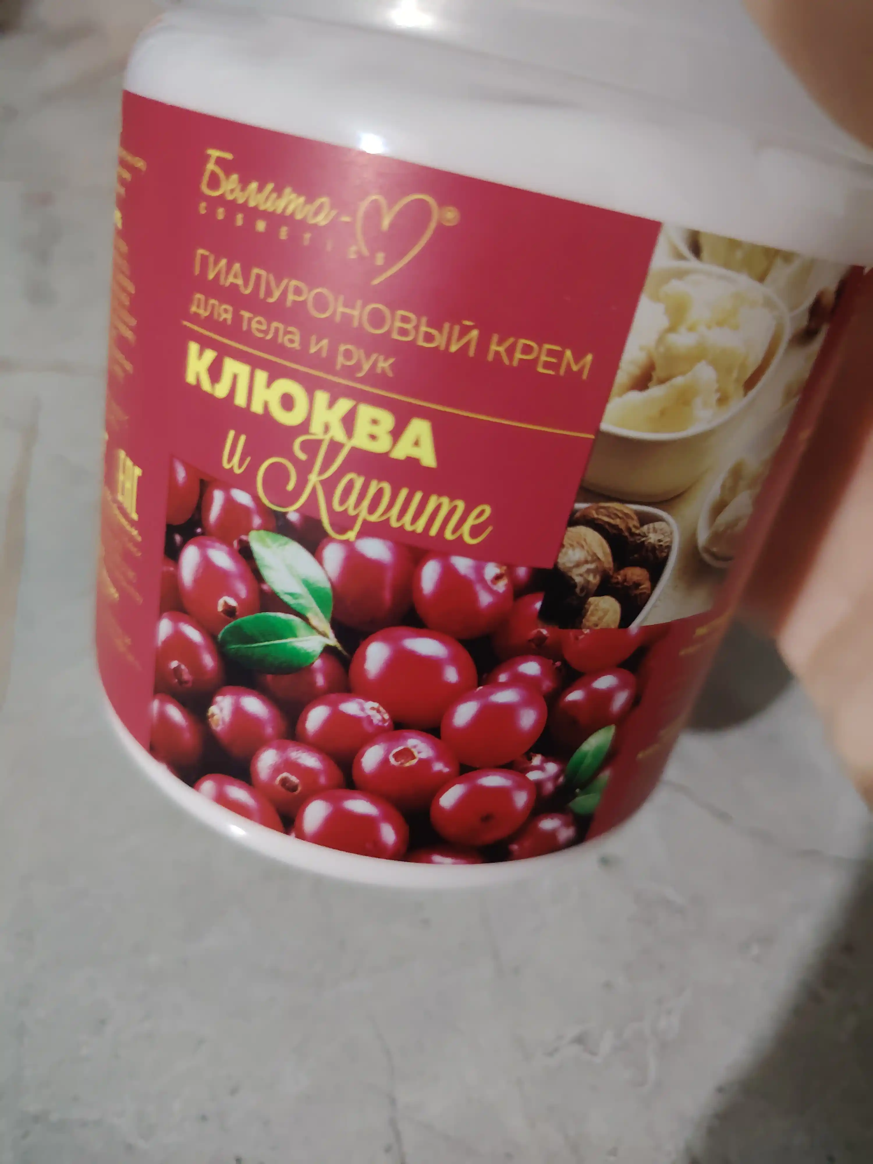 Крем для тела и рук Economy Lines, клюква и карите, 500 г, Белита-М