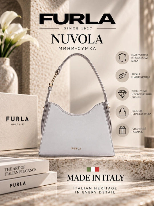 Мини-сумка Furla Nuvola - 