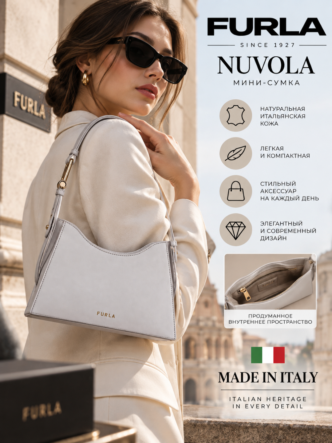 Мини-сумка Furla Nuvola