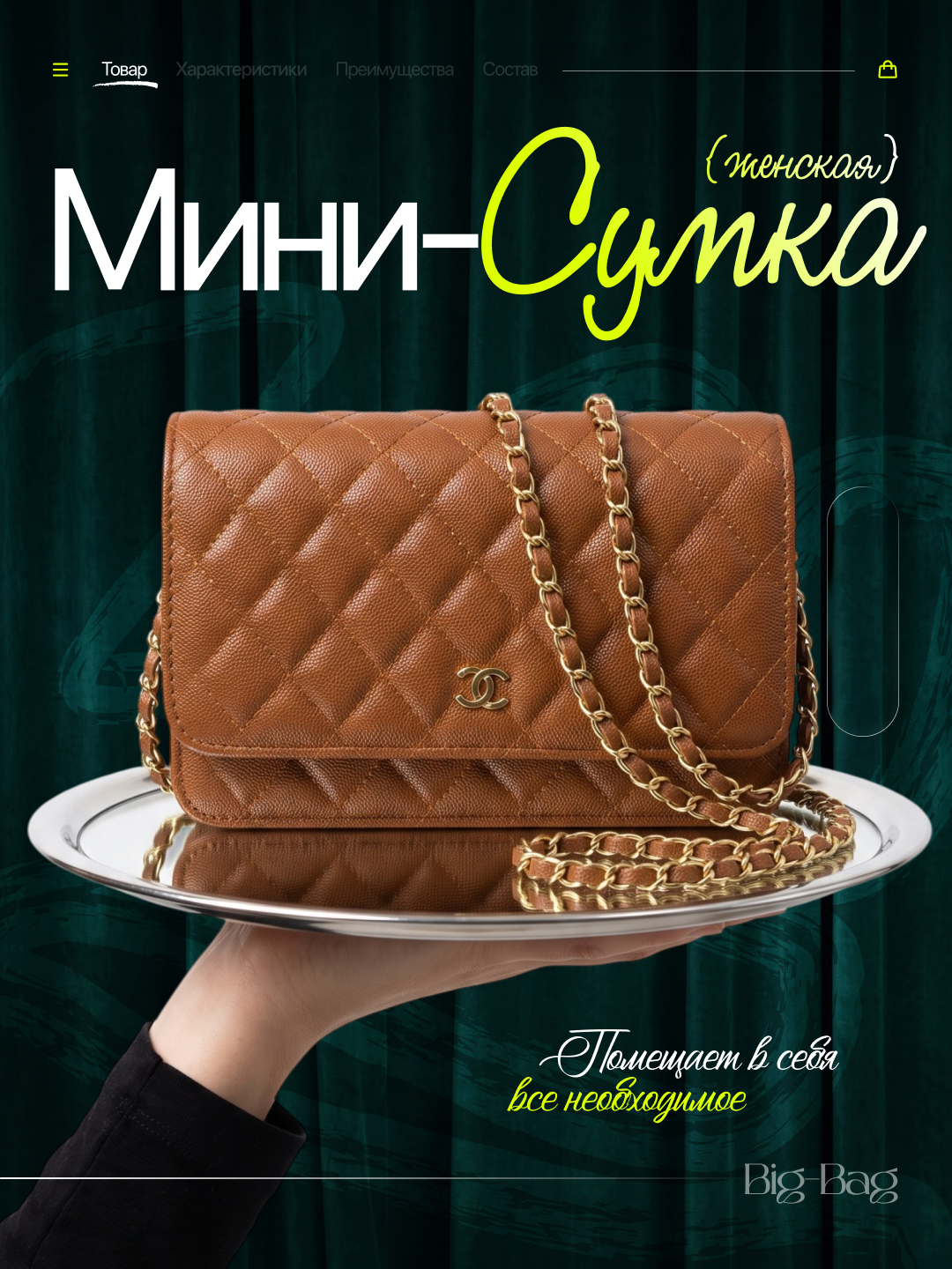 Бронзовый