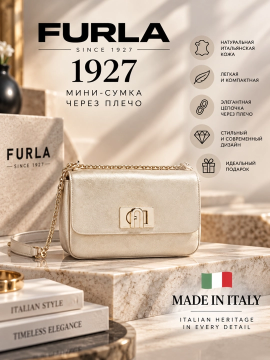 Мини-сумка через плечо Furla 1927 - 
