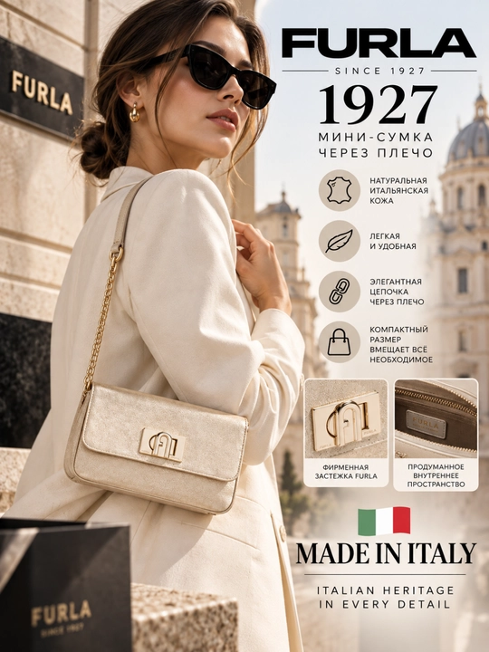 Мини-сумка через плечо Furla 1927
