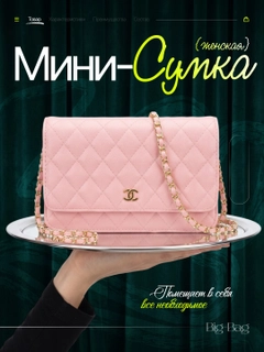 Конфетный